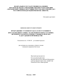 Реферат: Прекращение уголовного дела