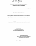 Курсовая работа по теме Теоретико-практический анализ структуры речевого дефекта у дошкольников со стертой дизартрией