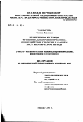 Чаплыгина, Тамара Павловна. Превентивная коррекция функциональных резервов человека при воздействии гипоксии в раннем постгипоксическом периоде: дис. кандидат медицинских наук: 14.00.51 - Восстановительная медицина, спортивная медицина, курортология и физиотерапия. Москва. 2003. 185 с.