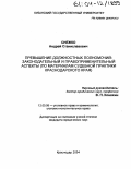 Дипломная работа: Расследование злоупотребления должностными полномочиями