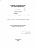 Полуботко, Евгения Анатольевна. Преждевременное старение и радиочувствительность клеток у больных атаксией-телеангиэктазией: дис. кандидат биологических наук: 03.00.25 - Гистология, цитология, клеточная биология. Санкт-Петербург. 2009. 115 с.