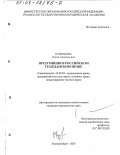 Кузнецова, Ольга Анатольевна. Презумпции в российском гражданском праве: дис. кандидат юридических наук: 12.00.03 - Гражданское право; предпринимательское право; семейное право; международное частное право. Екатеринбург. 2001. 217 с.