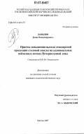 Давыдов, Денис Владимирович. Приемы повышения выхода стандартной продукции столовой свеклы на аллювиальных пойменных почвах Нечерноземной зоны: дис. кандидат сельскохозяйственных наук: 06.01.06 - Овощеводство. Москва. 2007. 137 с.