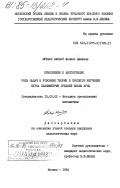 Муньос Баньос, Феликс Даниэль. Приложения к диссертации "Роль задач в усвоении теории в процессе изучения курса планиметрии средней школы Кубы": дис. кандидат педагогических наук: 13.00.02 - Теория и методика обучения и воспитания (по областям и уровням образования). Москва. 1984. 129 с.