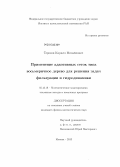 Терехов, Кирилл Михайлович. Применение адаптивных сеток типа восьмеричное дерево для решения задач фильтрации и гидродинамики: дис. кандидат наук: 05.13.18 - Математическое моделирование, численные методы и комплексы программ. Москва. 2013. 124 с.