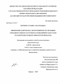 Петренко, Татьяна Анатольевна. Применение длительных велотренировок по методике свободного выбора нагрузки на поликлиническом этапе реабилитации больных инфарктом миокарда: дис. кандидат медицинских наук: 14.00.06 - Кардиология. Томск. 2005. 158 с.