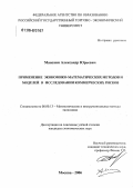 Курсовая работа по теме Изучение экономико-математических методов и их применения в управленческом учете