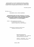 Тимофеева, Ольга Александровна. Применение импульсного низкочастотного электростатического поля у военнослужащих для профилактики и лечения первичного хронического гастродуоденита: дис. кандидат медицинских наук: 14.00.51 - Восстановительная медицина, спортивная медицина, курортология и физиотерапия. Москва. 2008. 130 с.