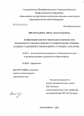 Виноградова, Нина Анатольевна. Применение контрастных ванн и физических тренировок в комплексном восстановительном лечении больных стабильной стенокардией в условиях санатория: дис. кандидат медицинских наук: 14.00.51 - Восстановительная медицина, спортивная медицина, курортология и физиотерапия. Томск. 2004. 107 с.