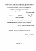 Гомоненко, Евгений Михайлович. Применение методов математического моделирования при изучении заболеваемости сифилисом и анализе влияния на эпидемический процесс профилактических мероприятий: дис. кандидат медицинских наук: 14.01.10 - Кожные и венерические болезни. Новосибирск. 2012. 195 с.
