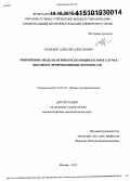 Дипломная работа: Люминесцентные свойства нанокристаллов сульфида кадмия