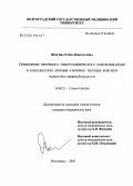 Ярыгина, Елена Николаевна. Применение непрямого электрохимического окисления крови в комплексном лечении атипично текущих флегмон челюстно-лицевой области: дис. кандидат медицинских наук: 14.00.21 - Стоматология. Волгоград. 2005. 135 с.