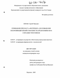 Жуков, Сергей Павлович. Применение препарата "Фоспренил" для повышения воспроизводительной способности, продуктивности и сохранности кроликов: дис. кандидат ветеринарных наук: 16.00.07 - Ветеринарное акушерство и биотехника репродукции животных. Воронеж. 2005. 120 с.