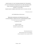 Кругляков Николай Михайлович. Применение пункционно-дилатационной трахеостомии методикой Фрова у пациентов высокого периоперационного риска: дис. кандидат наук: 00.00.00 - Другие cпециальности. ФГБУ «Национальный медицинский исследовательский центр хирургии имени А.В. Вишневского» Министерства здравоохранения Российской Федерации. 2025. 128 с.