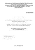 Коркин, Евгений Васильевич. Применение средств скандинавской ходьбы на занятиях по физической культуре со студентами вуза в условиях Крайнего Севера: дис. кандидат наук: 13.00.04 - Теория и методика физического воспитания, спортивной тренировки, оздоровительной и адаптивной физической культуры. Санкт-Петербург. 2018. 174 с.