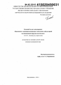 Блоцкий, Руслан Александрович. Применение стационарозамещающих технологий в амбулаторной малоинвазивной хирургии полости носа: дис. кандидат наук: 14.01.03 - Болезни уха, горла и носа. Санкт-Петербур. 2014. 178 с.