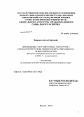 Воронов, Антон Сергеевич. Применение ультразвуковых аппаратов с пьезоэлектрическим эффектом при операциях на челюстных костях. (Клинико-экспериментальное исследование): дис. кандидат медицинских наук: 14.00.14 - Онкология. Москва. 2010. 130 с.