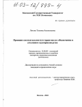 Реферат: Реализация принципа состязательности при рассмотрении уголовных дел в суде первой инстанции