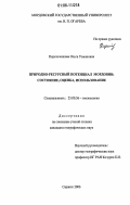 Реферат: Экономико-географическая характеристика сельского хозяйства Мордовии