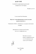 Стрекаловская, Ольга Николаевна. Природные основы формирования сельских поселений Архангельской области: дис. кандидат географических наук: 25.00.24 - Экономическая, социальная и политическая география. Санкт-Петербург. 2007. 152 с.
