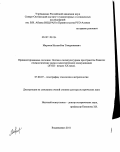 Марзоев, Ислам-Бек Темурканович. Привилегированные сословия Осетии в поликультурном пространстве Кавказа: генеалогические связи и межэтнические коммуникации: ХVIII - начало ХХ века: дис. доктор исторических наук: 07.00.07 - Этнография, этнология и антропология. Владикавказ. 2011. 401 с.