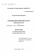 Курсовая работа по теме Влияние Византии на культуру Руси