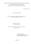 Потамская, Вера Павловна. Проблема исторического нарратива в англо-американской аналитической философии истории: дис. кандидат наук: 09.00.03 - История философии. Тверь. 2017. 218 с.