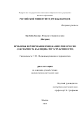 Орабийи Джошуа Оладотун Анджолаолува. Проблемы формирования имиджа Нигерии в России (лакунарность как индикатор аттрактивности): дис. кандидат наук: 00.00.00 - Другие cпециальности. ФГАОУ ВО «Российский университет дружбы народов». 2022. 177 с.