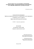 Доклад по теме Экономика развития ПМР в 2010 году