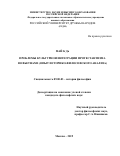 Май К Да. Проблемы культурной интеграции протестантизма во Вьетнаме (опыт историко-философского анализа): дис. кандидат наук: 09.00.03 - История философии. ФГАОУ ВО «Российский университет дружбы народов». 2019. 176 с.