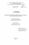 Контрольная работа по теме Классификация латентной преступности