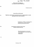 Бушная, Наталья Викторовна. Проблемы применения мер процессуального принуждения в стадии предварительного расследования: дис. кандидат юридических наук: 12.00.09 - Уголовный процесс, криминалистика и судебная экспертиза; оперативно-розыскная деятельность. Волгоград. 2005. 239 с.