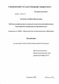 Курсовая работа: Теоретический анализ профилактики безнадзорности детей младшего подросткового возраста