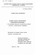 Нечаева, Галина Андрониковна. Проблемы развития социалистической художественной интеллигенции (на материалах Уральского экономического района): дис. кандидат философских наук: 09.00.02 - Теория научного социализма и коммунизма. Алма-Ата. 1984. 169 с.