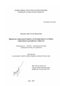 Курсовая работа по теме Социологический анализ семьи, воспитывающей ребенка-инвалида