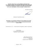 Лапшинов Андрей Евгеньевич. Прочность и деформативность бетонных колонн, армированных неметаллической композитной арматурой: дис. кандидат наук: 00.00.00 - Другие cпециальности. ФГБОУ ВО «Национальный исследовательский Московский государственный строительный университет». 2023. 166 с.