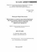 Мишурова, Мария Николаевна. Продуктивность и качество мяса цыплят-бройлеров при использовании в рационах различных видов растительного масла в комплексе с ферментным препаратом: дис. кандидат наук: 06.02.10 - Частная зоотехния, технология производства продуктов животноводства. Волгоград. 2015. 146 с.