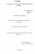 Дипломная работа: Сортоиспытание ярового ячменя в условиях северной лесостепи Челябинской области