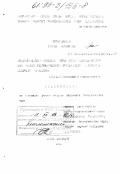 Турсумбекова, Галина Шалкаровна. Продуктивность и качество зерна яровой пшеницы различного эколого-географического происхождения в условиях Северного Казахстана: дис. кандидат биологических наук: 06.01.05 - Селекция и семеноводство. Санкт-Петербург. 1993. 154 с.
