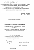 Юсупов, Хусяин Фетхилович. Продуктивность и некоторые биологические показатели свиней в зависимости от реакции на галотан: дис. кандидат сельскохозяйственных наук: 06.02.04 - Частная зоотехния, технология производства продуктов животноводства. Москва. 1984. 167 с.