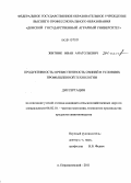 Житник, Иван Анатольевич. Продуктивность и резистентность свиней в условиях промышленной технологии: дис. кандидат сельскохозяйственных наук: 06.02.10 - Частная зоотехния, технология производства продуктов животноводства. п. Персиановский. 2011. 168 с.