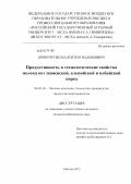 Брюнчугин, Валентин Вадимович. Продуктивность и технологические свойства молока коз зааненской, альпийской и нубийской пород: дис. кандидат сельскохозяйственных наук: 06.02.10 - Частная зоотехния, технология производства продуктов животноводства. Москва. 2012. 115 с.