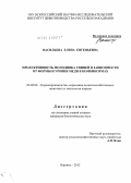 Васильева, Елена Евгеньевна. Продуктивность молодняка свиней в зависимости от формы и уровня меди в комбикормах.: дис. кандидат биологических наук: 06.02.08 - Кормопроизводство, кормление сельскохозяйственных животных и технология кормов. Боровск. 2012. 114 с.