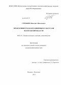 Курсовая работа по теме Плантационные лесные культуры