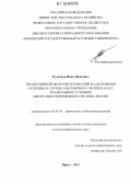 Кузнецов, Иван Иванович. Продуктивный, фотосинтетический и адаптивный потенциал сортов сои северного экотипа и его реализация в условиях Центрально-Черноземного региона России: дис. кандидат сельскохозяйственных наук: 03.01.05 - Физиология и биохимия растений. Орел. 2012. 154 с.