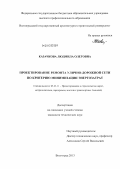 Казачкова, Людмила Олеговна. Проектирование ремонта улично-дорожной сети по критерию минимизации энергозатрат: дис. кандидат технических наук: 05.23.11 - Проектирование и строительство дорог, метрополитенов, аэродромов, мостов и транспортных тоннелей. Волгоград. 2013. 156 с.