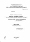 Киселева, Мария Альфредовна. Проектное управление кампанией интегрированных маркетинговых коммуникаций: дис. кандидат экономических наук: 08.00.05 - Экономика и управление народным хозяйством: теория управления экономическими системами; макроэкономика; экономика, организация и управление предприятиями, отраслями, комплексами; управление инновациями; региональная экономика; логистика; экономика труда. Санкт-Петербург. 2013. 209 с.