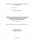 Яньшина, Елена Николаевна. Профессиональные вегетативно-сенсорные полиневропатии рук от воздействия локальной вибрации и физического напряжения у рабочих в условиях современного производства (клинико-физиологические исследовани: дис. доктор медицинских наук: 14.00.50 - Медицина труда. Москва. 2005. 324 с.