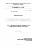 Бабаев, Шахин Касумович. Профилактика метеопатических реакций у больных ишемической болезнью сердца методами климатотерапии на санаторно-курортном этапе лечения: дис. кандидат медицинских наук: 14.00.51 - Восстановительная медицина, спортивная медицина, курортология и физиотерапия. Москва. 2005. 184 с.