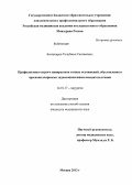 Бекназаров, Толибжон Сангакович. Профилактика острого панкреатита и иных осложнений, обусловленных чреспапиллярными эндоскопическими вмешательствами: дис. кандидат медицинских наук: 14.01.17 - Хирургия. Москва. 2013. 148 с.